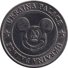 Ukraine Palace аверс