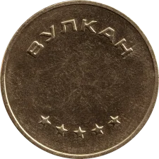 Вулкан (український) реверс