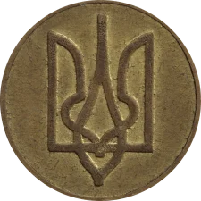 10 Вас Вітає Україна реверс