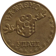 Альфа GROUP, середній, латунний реверс