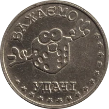 Альфа GROUP, малий, білий. реверс