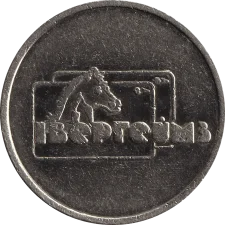 ІверГеймз, малий аверс