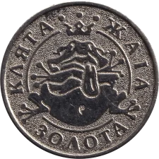 Балатон, малий (український) аверс