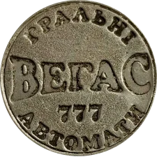 Гральні автомати Вегас реверс