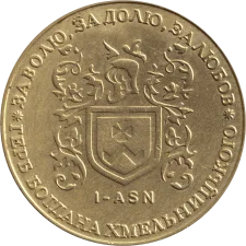 1999 - I-АSN аверс