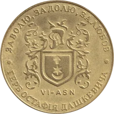 1999 - VI-АSN аверс