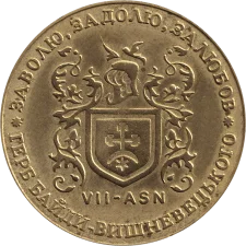 1999 - VII-АSN аверс