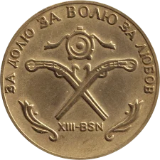 2000 - ХIII-ВSN аверс