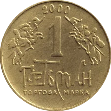2000 - I-АSN реверс