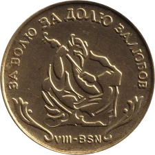 2000 - VIII-ВSN аверс