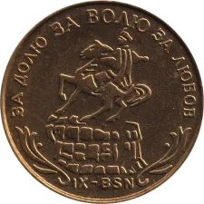 2000 - IХ-ВSN аверс