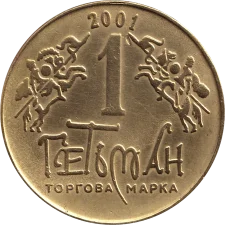2001 - I-АSN реверс