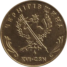 🔴 2002 - ХVI-СSN аверс