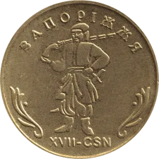 2002 - ХVII-СSN аверс