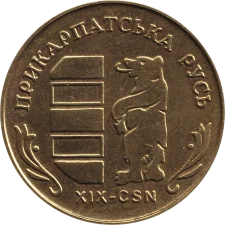 2002 - ХIХ-СSN аверс