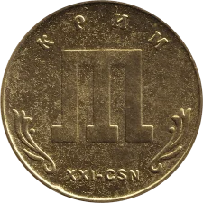 2003 - ХХI-СSN аверс