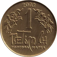 2003 - ХХ-СSN реверс