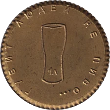 Шато 1л аверс