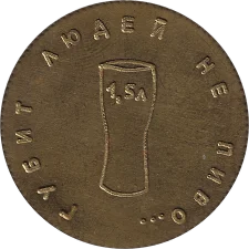 Шато 1.5л аверс