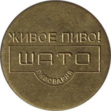 Шато 2л реверс