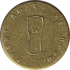 Шато 2л аверс