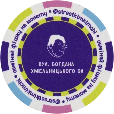 Очікун реверс