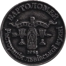 Бартоломей срібний 2014 аверс