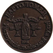 Бартоломей золотий 2015 аверс