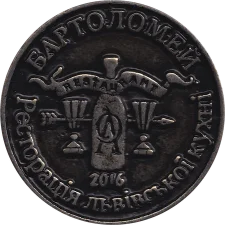 Бартоломей срібний 2016 аверс