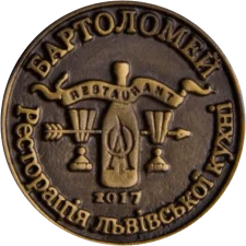 Бартоломей золотий 2017 аверс