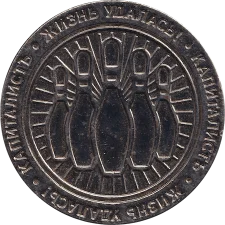 1к Кеглі аверс