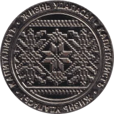 1к Вишиванка аверс