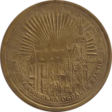 50 Мартинів реверс