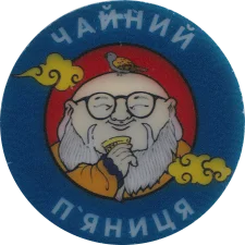 Один чай реверс