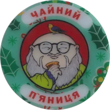 Один чай реверс