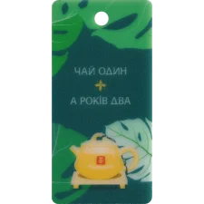 Один чай аверс