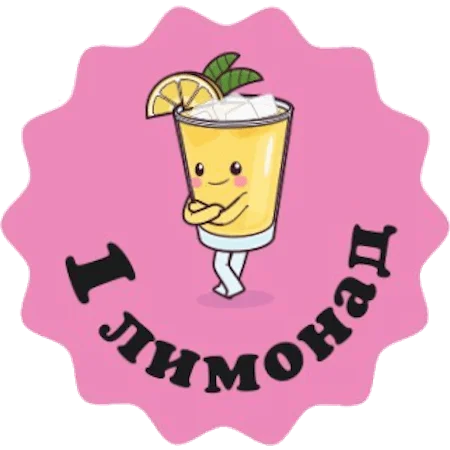 1 лимонад аверс