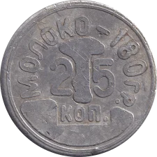 Молоко 180 грам аверс