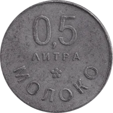 Рівненський завод високовольтної апаратури (РЗВА) аверс