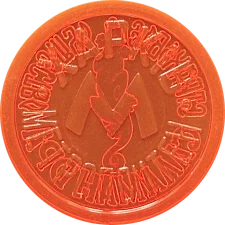 САЛАМАНДРА
(М1.R1.KH2.TO) аверс