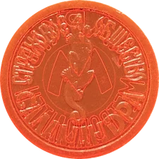 САЛАМАНДРА - широка Х
(М1.R2.KH2.TO) реверс