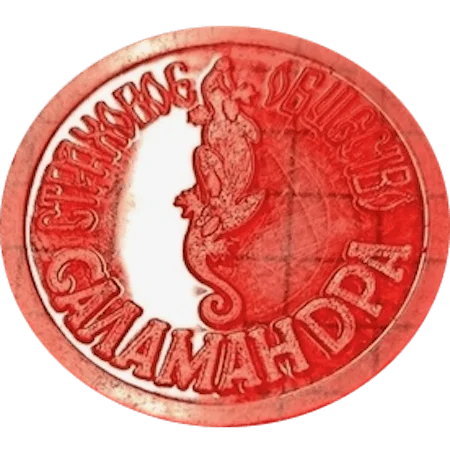SALAMANRA - wide X, ring rotation
(М1.R2.KH1.TO(R180°)) reverse