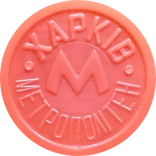 Герб України
(М1.R1.KH1.OO) аверс