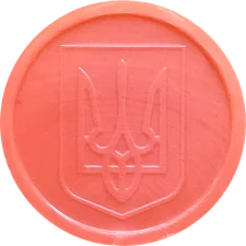 Герб України - широка Х
(М1.R2.KH1.OO) реверс