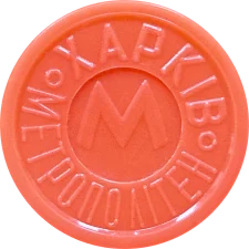 Держпром
(М2.R3.KH8.OO) аверс