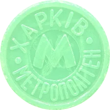 Герб Харкова 1781 - ріг достатку
(М6.R4.KH5.OG) аверс