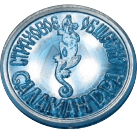SALAMANRA
(М1.R1.KH2) reverse