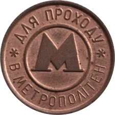 🟡 Велика М, лівий листок окантований аверс