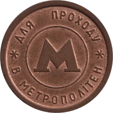 Тонке кільце аверс