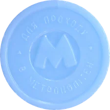 Синій, без "V" над "А"
(М3.R6.K2.OB) аверс